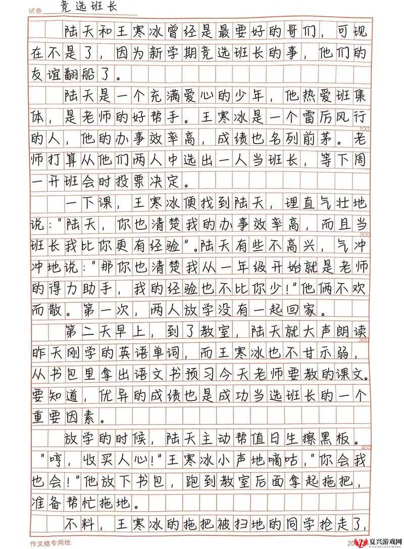 班长成为全班同学的能量枢纽与连接者